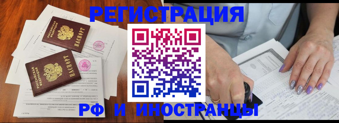 временная регистрация надежно в Юже