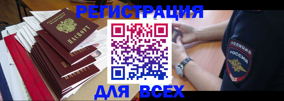 прописка для военкомата в Юже